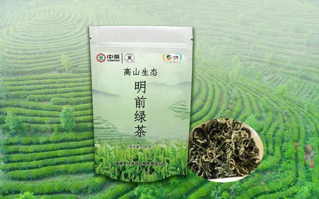 中茶蝴蝶“高山生态明前绿茶”来了！