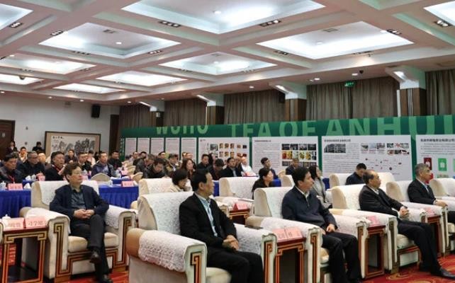 2023中国徽茶高质量发展论坛暨芜湖茶商恳谈会举办