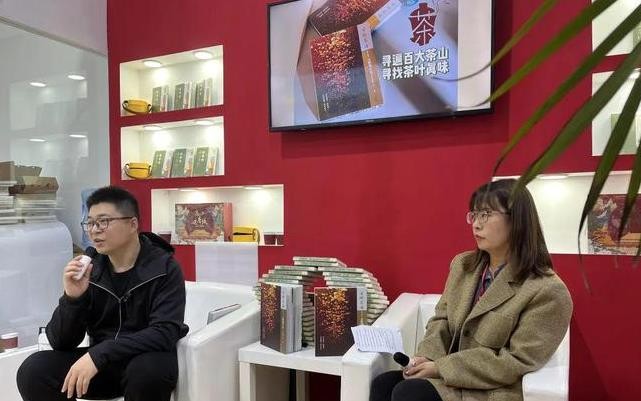 文化发展出版社“中国茶文化”主题对谈活动｜2024年北京订货会