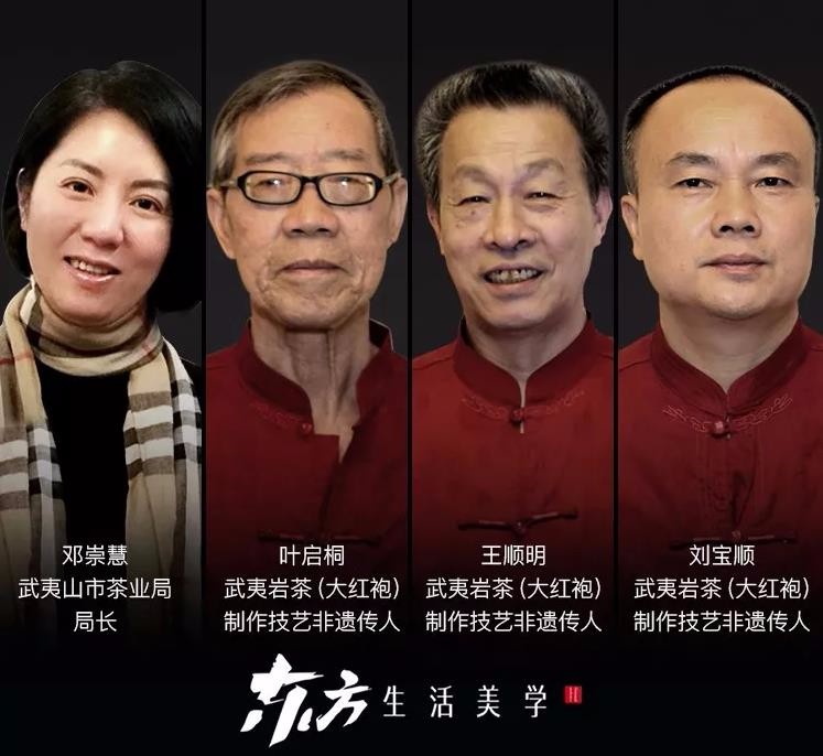 史上首次武夷岩茶“传承人讲堂”公开课开讲，全程直播不容错过