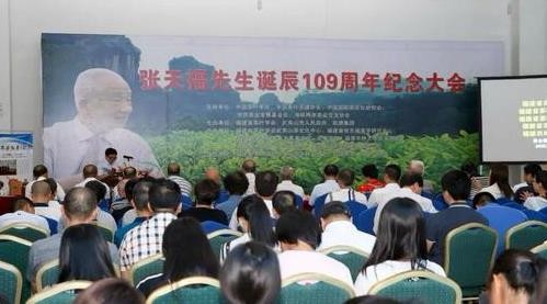 张天福先生诞辰109周年纪念大会在武夷山举行