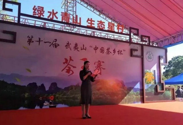 第十一届武夷山“中国茶乡杯”茶王赛