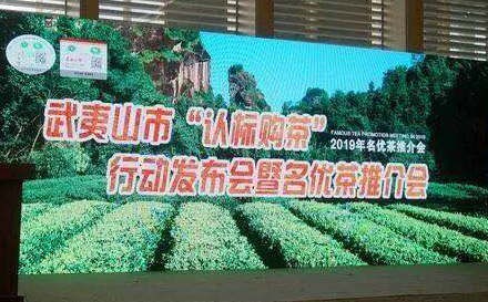 闽北武夷山“认标购茶”行动在第三届中国国际茶博会上发布