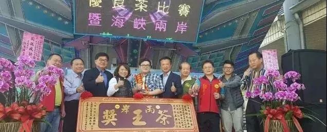 海峡两岸春茶茶王擂台赛圆满收官：六大茶类“茶王”出炉