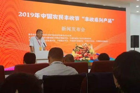 中国茶闪亮农民丰收年 --2019年中国农民丰收节“丰收茶系列产品”隆重发布 