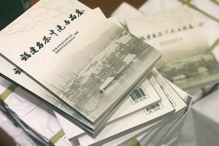 《福建名茶冲泡与品鉴》在武夷山举办签售会