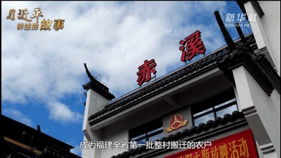 “中国扶贫第一村”脱贫记