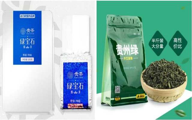 【最新】“贵州茶叶电商十大品牌”发布！