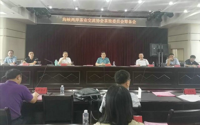 海峡两岸茶业交流协会茶旅委员会筹备会在榕召开