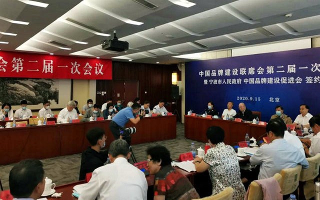 中茶协应邀参加中国品牌建设联席会第二届一次会议