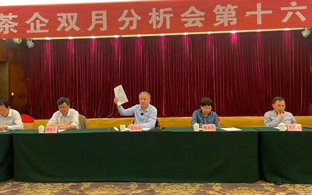 福鼎市茶企双月分析会第16次会议顺利召开