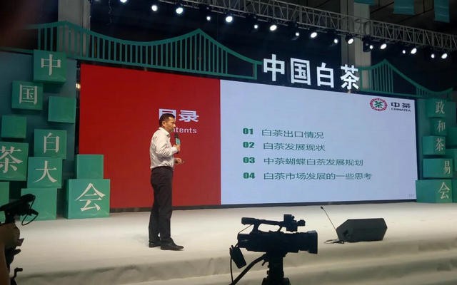 中茶福建公司荣膺“2020年度中国白茶产业创新十强企业”