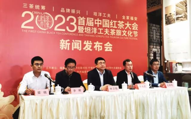 首届中国红茶大会暨坦洋工夫茶旅文化节将在福安举行
