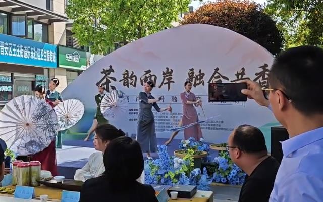“茶韵两岸 融合共香”活动在福州五里亭尚东区茶城举行