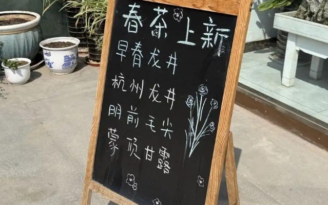 春茶提前上市？记者走访济南茶叶市场：比往年提前一周，有茶叶降价近百元