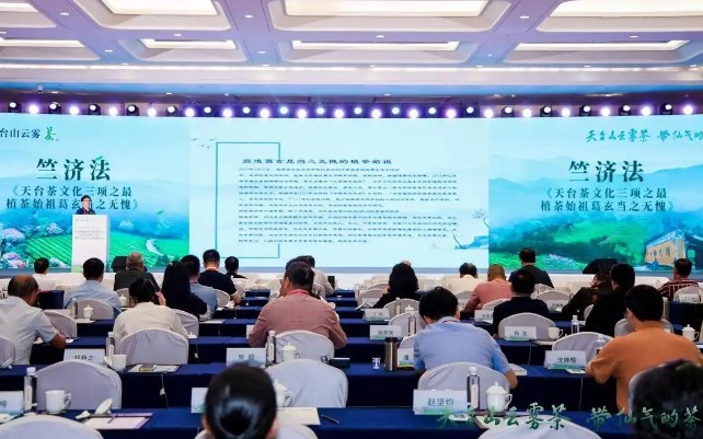 智汇天台：一场关于“茶”的深度对话