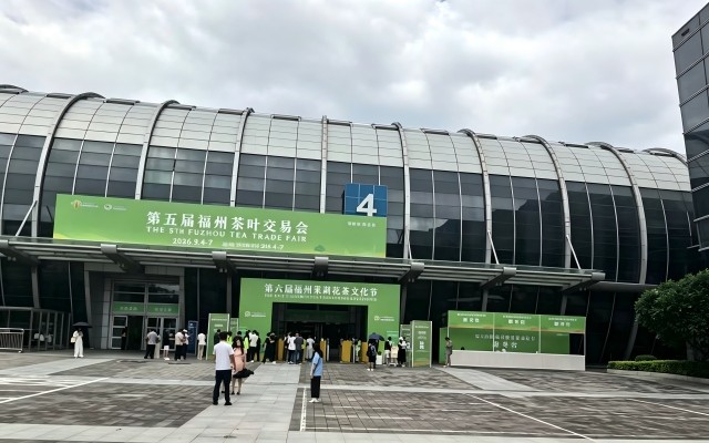 茶香满榕城 茉莉誉全球 —— 第五届福州茶叶交易会暨第六届福州茉莉花茶文化节现场直击